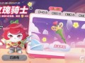 蛋仔新皮肤爆料最新版,炫酷造型，等你来解锁！