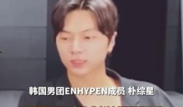 爆料韩团爱豆是谁啊视频,韩团爱豆身份曝光，网友热议“爆料视频”真相！