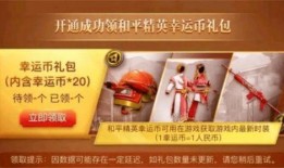 军需抽奖最新爆料,最新爆料带你领略神秘福利！