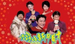 将来喜事在线观看