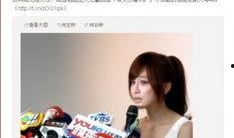 台媒爆料王心凌视频,事件引发网友热议