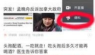 今日头条里的我要爆料,今日头条“我要爆料”功能助力揭露社会真相