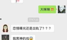 卓伟爆料娱乐圈女神,娱乐圈女神真实面目大揭秘