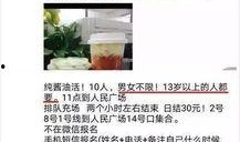 喜茶最新爆料视频曝光