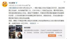 重庆小学爆料事件视频播放,重庆小学爆料事件视频引发社会关注