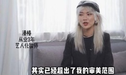 女化妆师爆料明星视频,明星幕后化妆全过程大曝光
