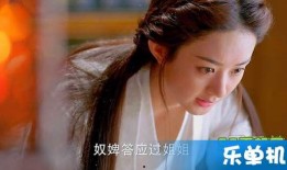 楚乔传全集在线观看爱其艺,爱其艺，共赴热血传奇之旅