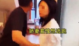 小虎妻子爆料小虎出轨视频,妻子痛揭背叛真相