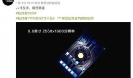 小屏游戏平板最新爆料,便携性能双升级，游戏体验再飞跃