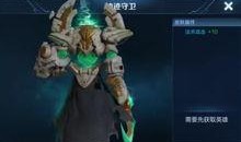 6元皮肤逆水寒最新爆料,神秘爆料引玩家热议