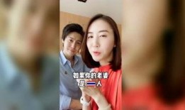 爆料泰国阿芳夫妇视频,揭秘真实生活与情感纠葛