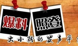 干饭公司最新爆料新闻