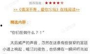 吃瓜惊喜小说完整版免费阅读,揭秘小说完整版免费阅读背后的秘密