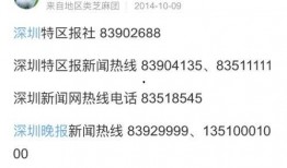 斗门新闻爆料热线,聚焦民生，倾听民声