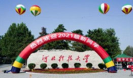 河北科大爆料新闻视频