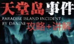贵州八卦爆料事件始末视频,真相揭秘与网络舆论风暴