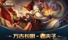 老夫子王者爆料视频,独家内幕大公开！