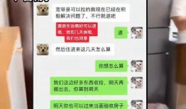 南宁房东爆料案件最新情况,案情反转，疑点重重！