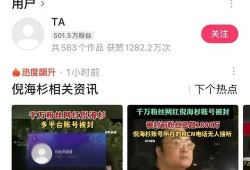 茶叶哥爆料倪海杉视频,揭秘背后惊人真相