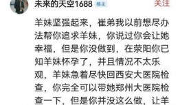 小羊事件爆料最新消息新闻,揭秘背后惊人真相