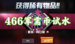 军需抽奖最新爆料,最新爆料带你领略神秘福利！