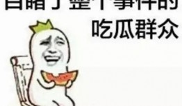 娱乐圈吃瓜群众心态变好,吃瓜群众心态转变，正能量满满