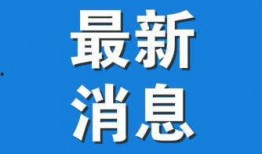 荆州新闻头条爆料,揭秘神秘事件，真相即将揭晓！