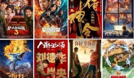 过年电影在线观看,热门电影在线观看指南