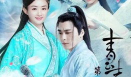 青云志3在线观看,巅峰对决，仙侠传奇再续辉煌