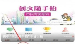 怎么上传爆料视频,让真相发声