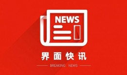 南昌黑虎爆料视频最新消息,揭秘事件背后真相