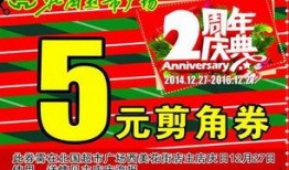 北国超市员工爆料最新,揭秘超市内部惊人内幕！