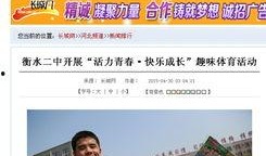 河北媒体新闻爆料,重大事件引发社会关注