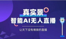 七创社最新直播爆料新闻,最新项目及动态揭秘