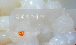 原石最新爆料图片大全,视觉盛宴下的神秘面纱揭晓