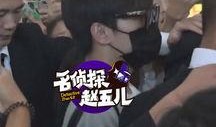 赵五儿最新爆料杨洋,杨洋神秘恋情曝光，真相究竟如何？
