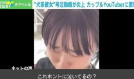 日本男子爆料视频,惊人内幕曝光