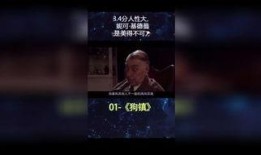 狗镇在线观看,揭秘神秘小镇的惊悚故事