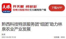 黔西爆料新闻联系方式