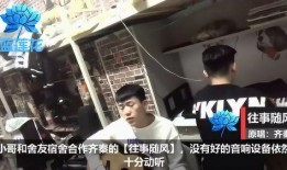 往事随风爆料主播视频,主播幕后生活大曝光