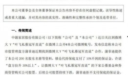 文安最新事件大爆料是真的吗,真相揭秘，事实究竟如何？