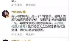 娱乐圈爆料骗局揭秘图片,真相与谎言的较量