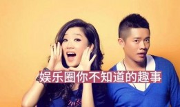 娱乐圈有什么大爆料,揭秘明星背后的惊人真相