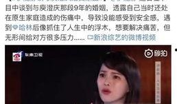 璐璐前夫爆料视频,惊人内幕曝光