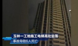 玉林新电梯爆料视频,揭秘现代建筑安全与便捷新篇章