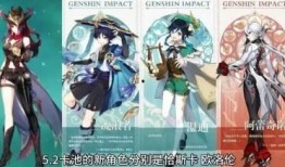 原神最新池爆料角色,神秘力量觉醒，探索未知领域