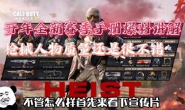 使命召唤第一弹爆料视频,首曝预告揭秘全新篇章，硬核战争体验即将开启