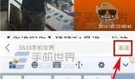 娱乐爆料弹幕怎么发送到微信,微信朋友圈一键生成娱乐爆料