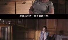 捷径电影在线观看