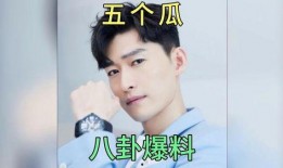 吃瓜爆料娱乐圈趣事,吃瓜群众揭秘明星那些事儿